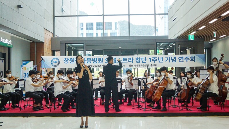 '장애인 직고용' 창원한마음병원 오케스트라단 창단 1주년 맞아