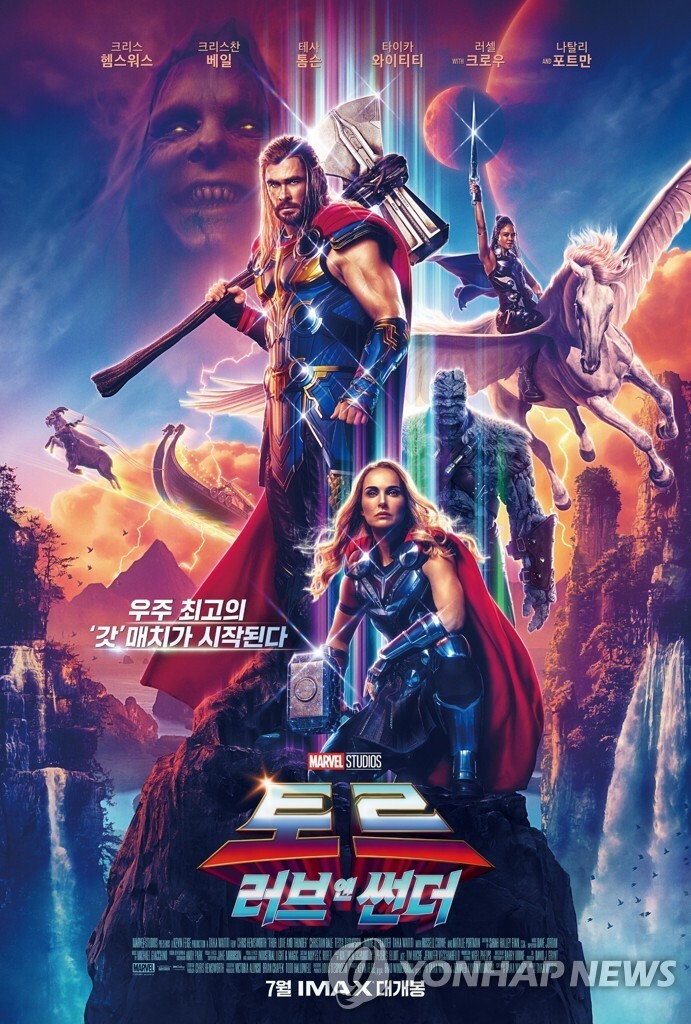 '토르4', '탑건2' 제치고 박스오피스 1위로 출발