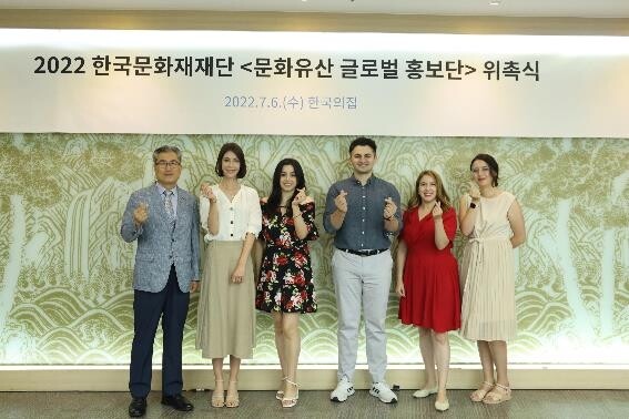 [게시판] 한국문화재재단, '문화유산 글로벌 홍보단' 출범