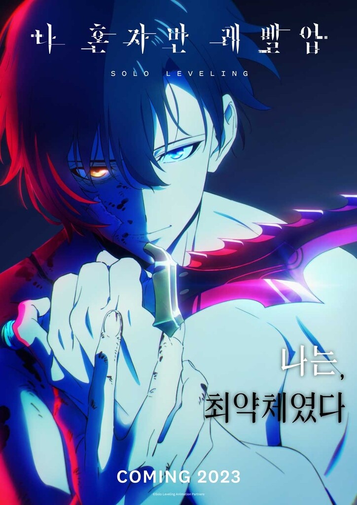 S. Korean webtoons set to be adapted into animations in Japan