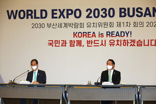 [Moment to Focus] 2030 World Expo bid