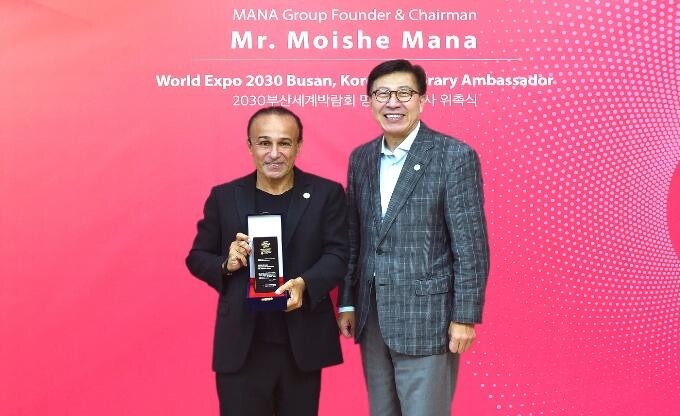 2030 부산세계박람회 명예 홍보대사에 '모이쉐 마나' 회장 위촉