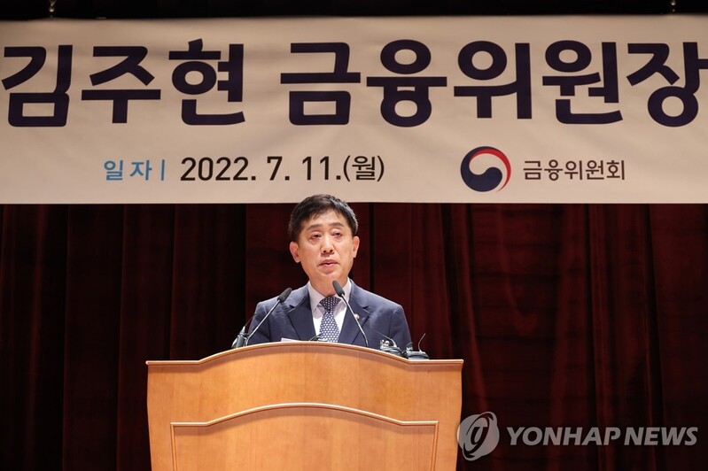 Yoon appoints new chief of Financial Services Commission