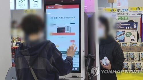 Seoul to develop unmanned kiosks friendly to digitally vulnerable people