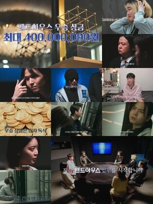 Survival show 'Penthouse' by Channel A to premier Today