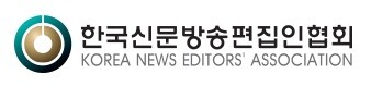[게시판] 신문방송편집인협회, 한덕수 총리 초청 포럼