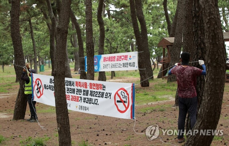 "해수욕장 흡연 안 돼요" 강릉시, 야간흡연 집중단속