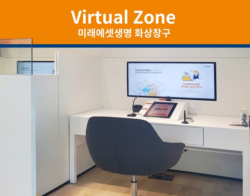 미래에셋생명, 기존 고객프라자를 '디지털라운지'로 전환