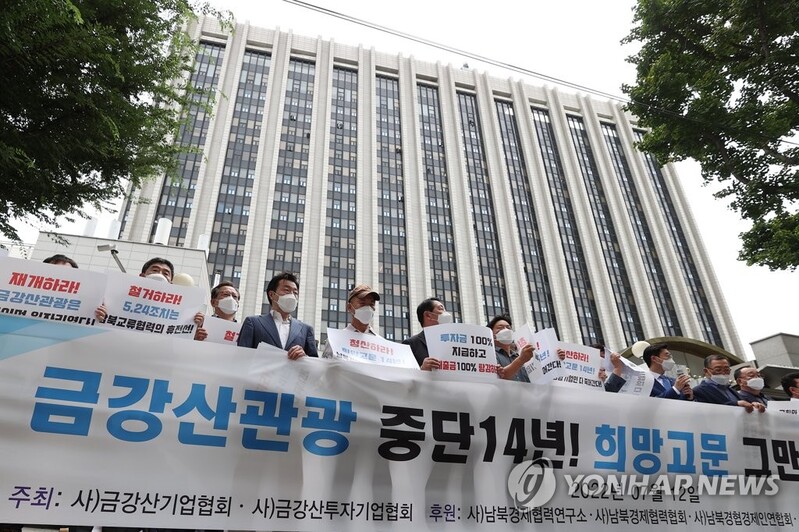 Mt. Kumgang tour businesses call for special legislation for compensation