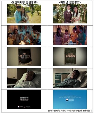 Vietnam remakes two S.Korean anti-smoking advertisements