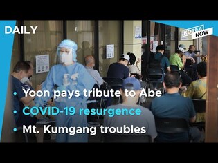 S. Korea faces COVID-19 resurgence driven by BA.5 / Yoon pays tribute to ex-Japan PM Abe
