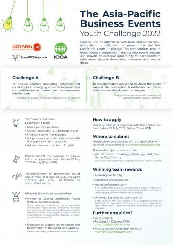 고양시, 아태지역 청년 대상 MICE 아이디어 공모전 첫 개최