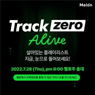 Melon hosts ‘Track zero Alive’ performance program discovering Indie artists