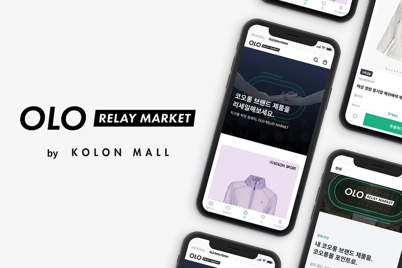 코오롱FnC, 자사 브랜드 의류 중고거래 사이트 개설