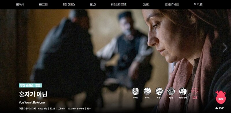 부천영화제 수상작 공개…장편 작품상에 '혼자가 아닌'