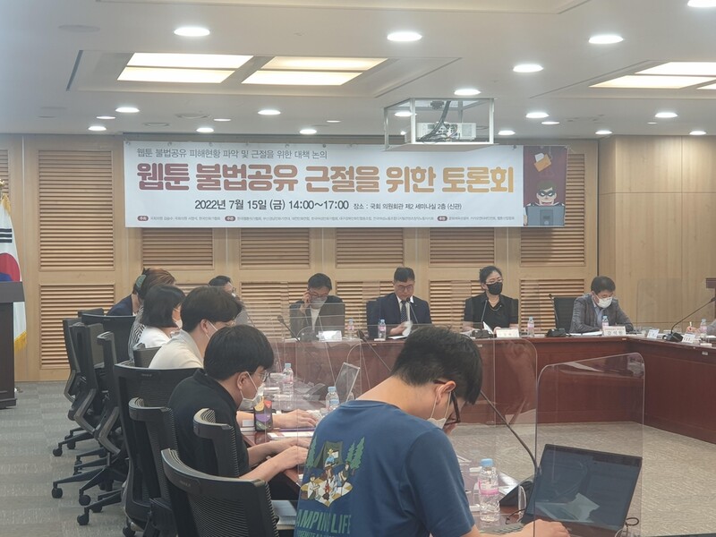 "웹툰 불법공유는 사이버범죄…국제협약 가입 통한 공조 필요"(종합)