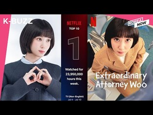 Extraordinary Attorney Woo Secret to Success / G-dragon x Elvis Presley? / aespa Million Seller