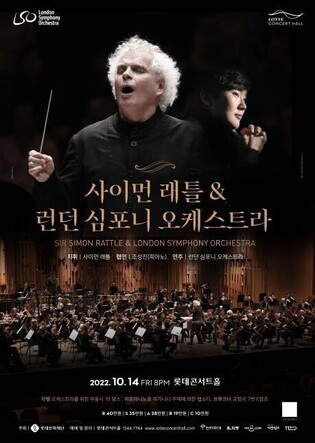 Sir Simon Rattle and London Symphony Orchestra to collaborate with S.Korean pianist Cho Seong-jin