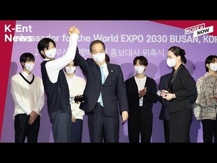 BTS’ appointment ceremony as Busan Expo ambassadors / G-Dragon covers Elvis Presley’s song!
