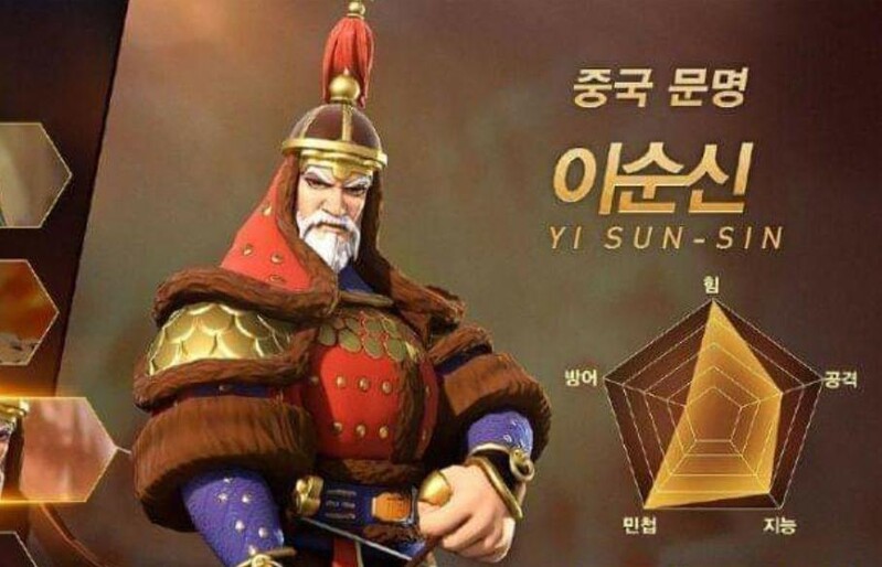 이순신 장군이 중국인이라고?…中 모바일게임 광고 논란