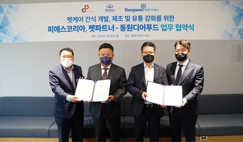 [게시판] 동원디어푸드, 반려동물 전문몰과 펫푸드 개발 '맞손'