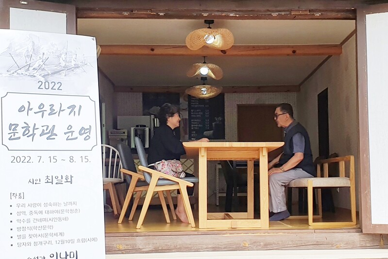 문화예술인, 정선 한 달 살며 창작하고 재능 기부하고