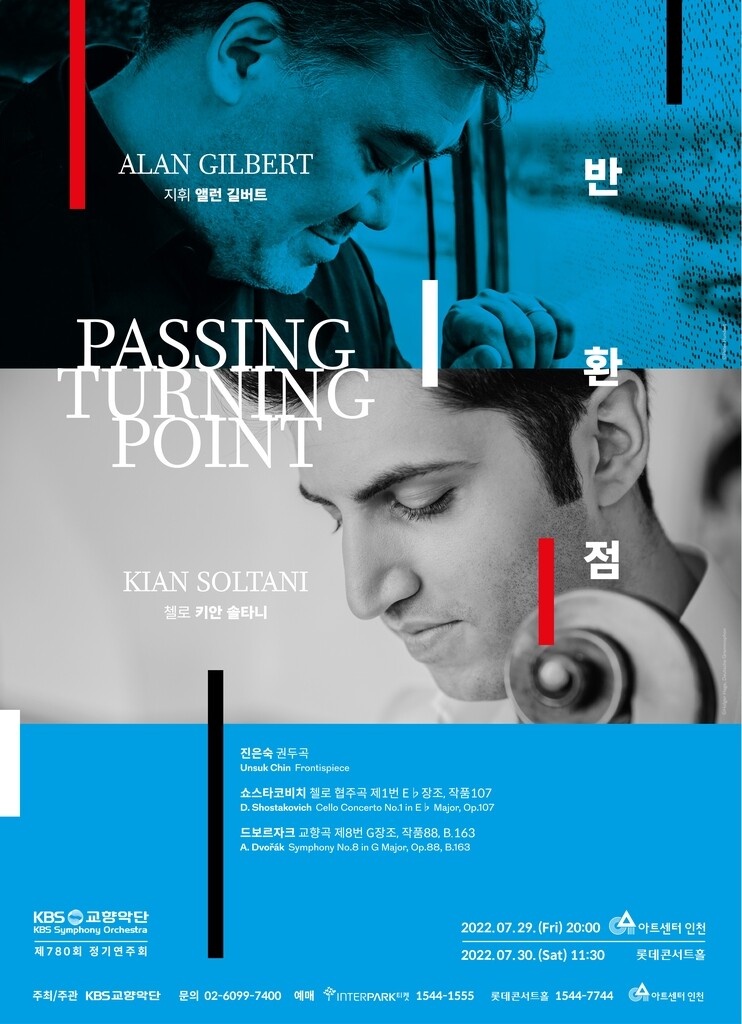 뉴욕필 이끌었던 앨런 길버트, KBS교향악단 연주회 지휘