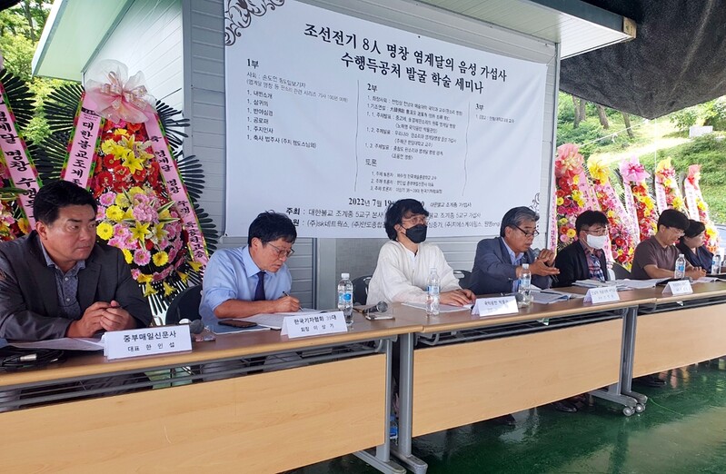 음성 가섭사서 '염계달 명창' 조명 세미나 열려