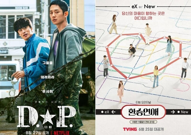 제1회 청룡시리즈어워즈 작품상에 'D.P.'·'환승연예'