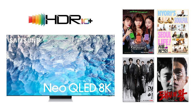 삼성전자, OTT 업체들과 손잡고 'HDR10+' 콘텐츠 확대