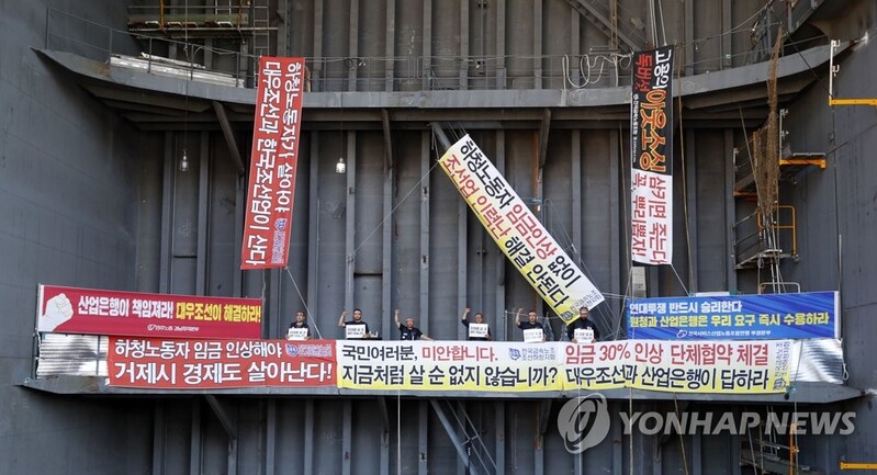 Daewoo Shipbuilding, striking workers narrow differences on wage hike