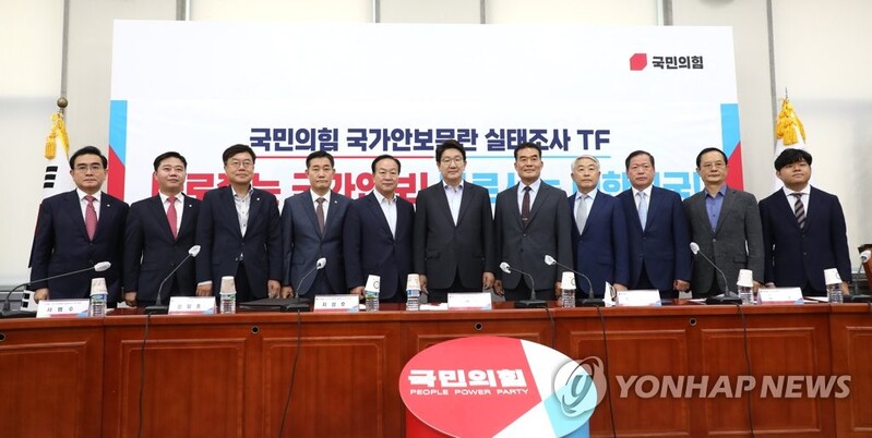 PPP lawmaker claims Moon gov't falsely accused N.K. fishermen of killings