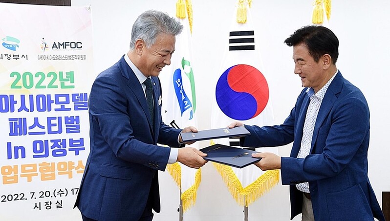 의정부시 "10월 중 아시아 모델 페스티벌 개최"