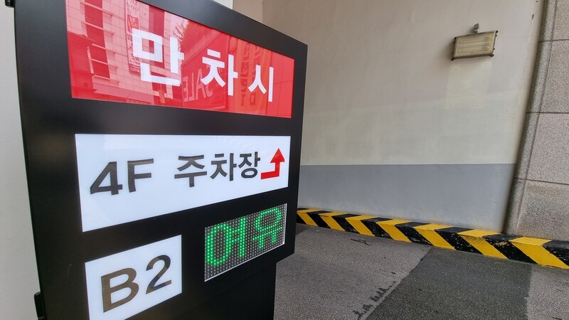 옷 사고 다음 날 환불…상인 울리는 '무료주차 꼼수족' 기승