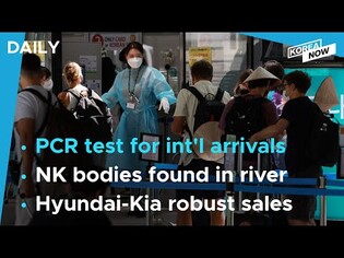 PCR requirement for int’l arrivals/ Hyundai, Kia record robust sales growth in Vietnam, Indonesia