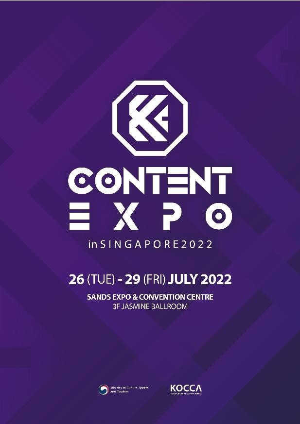 문체부, 26~29일 싱가포르서 '케이-콘텐츠 엑스포' 개최