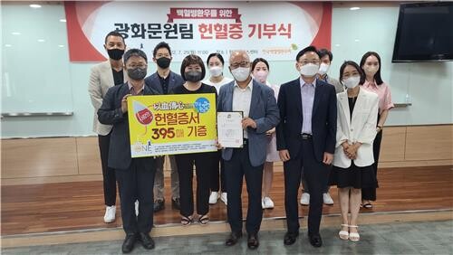 광화문원팀, 백혈병 환우 위해 헌혈증 398장 기부