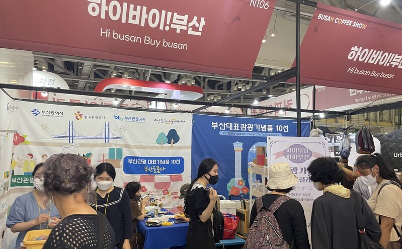 부산관광공사, 동남아 관광객 유치 지원