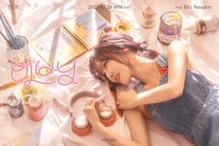 Yuju from Gfriend to drop solo single album 'Evening' on July 28