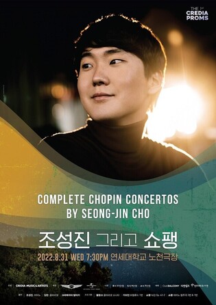 S.Korean pianist Cho Seong-jin's concert to be available live through NaverTV