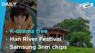 Tree from ‘Extraordinary Attorney Woo’ for natural monument/Samsung shipping world’s 1st 3nm chips