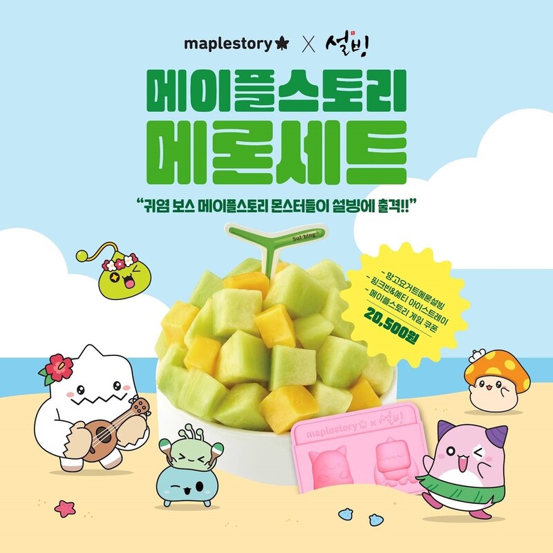 [게시판] 메이플스토리, 디저트카페 '설빙'과 협업 프로모션