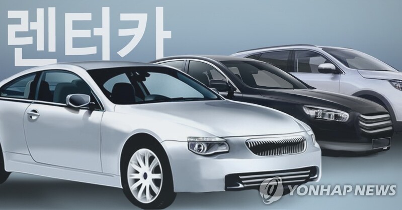 "렌터카 소비자 피해 제주서 가장 많아"…해지 위약금 등 주의