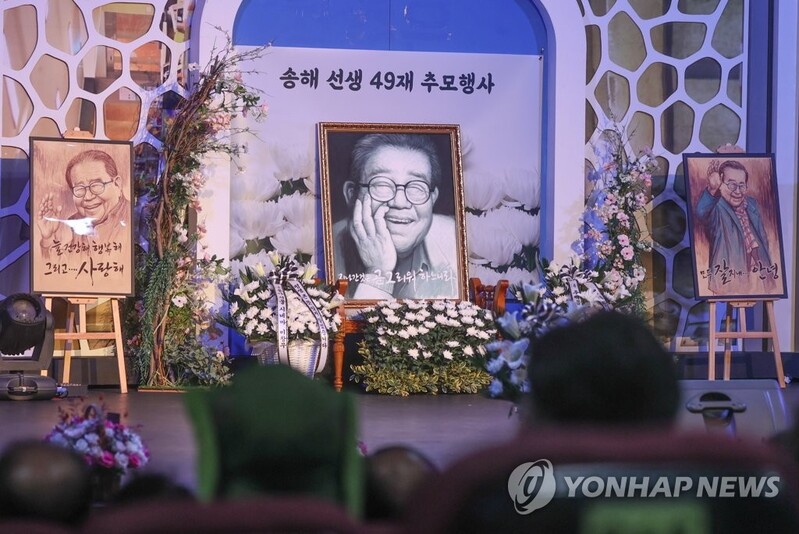 송해 49재 추모 행사…"저 먼 곳에서 흐뭇하실 것"