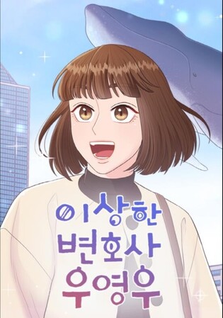 Naver Webtoon to release webtoon version of 'Extraordinary Attorney Woo'