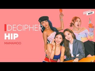 ‘HIP-MAMAMOO’ Deciphered | KPOP Deciphered