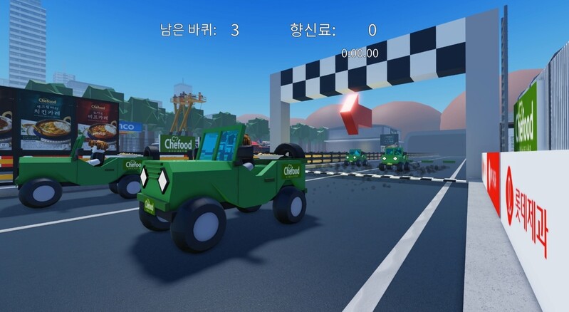 [게시판] 롯데제과, 쉐푸드 카레 주제로 한 메타버스 게임 출시