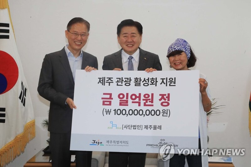 신세계사이먼, 제주지역 발전 지원금 2억원 기탁