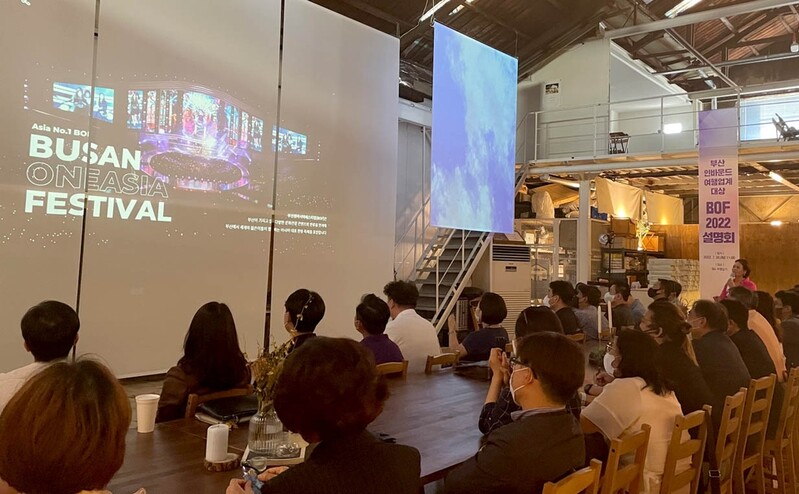 부산관광공, 원아시아페스티벌 설명회…한류관광상품 소개
