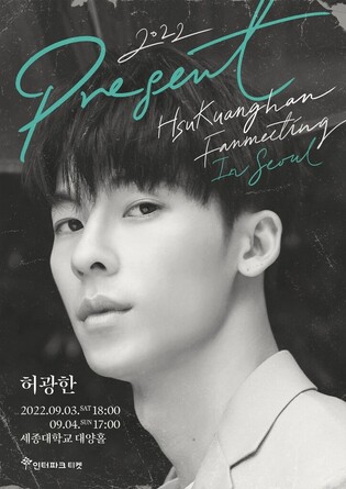 Hsu Kuang-han to hold solo fan meeting at Seoul on September
